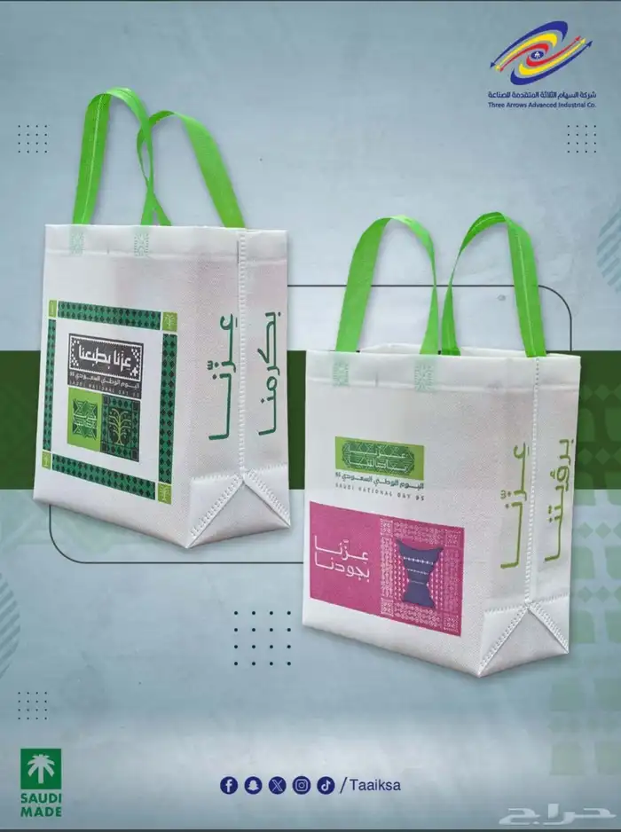 خطاط طباعه مطبعه عروض اليوم الوطني عرض ال 95 ريال 27