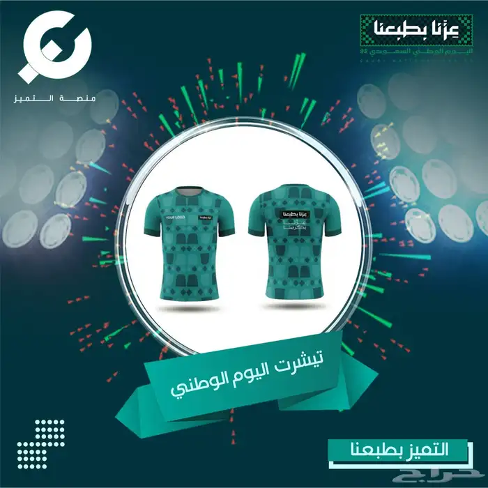 خصم 15  على خدماتنا الاحترافية-بمناسبة اليوم الوطني 3