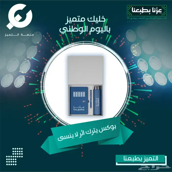 خصم 15  على خدماتنا الاحترافية-بمناسبة اليوم الوطني 2