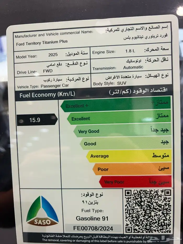 تيرتوري دارك اديشن 2025 15