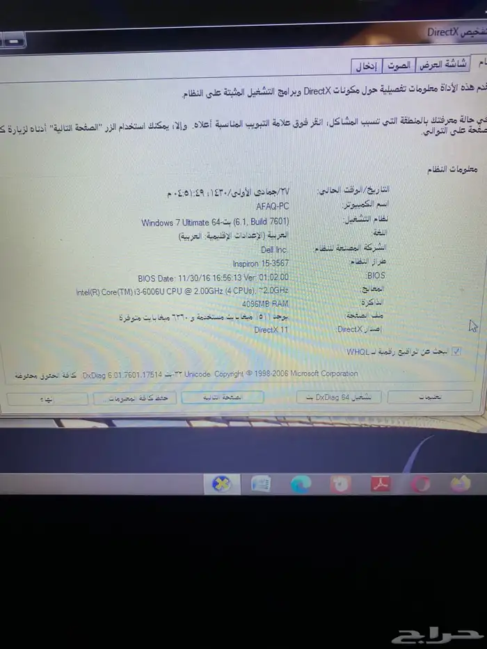لاب توب ماركه ديل 1