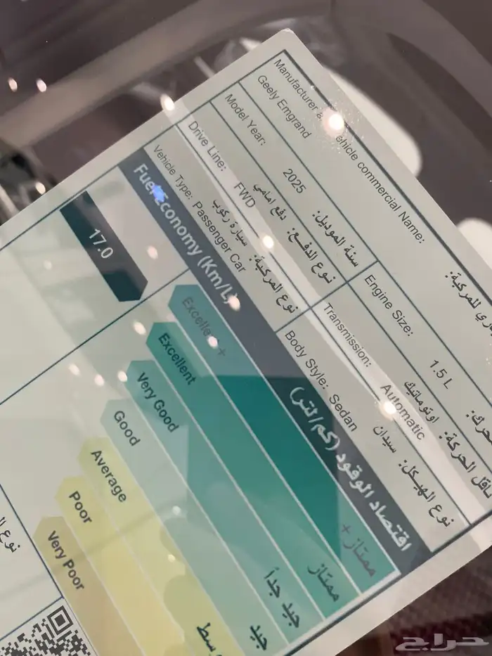 جيلي امجراند فل كامل 2025 بعرض خاص وحصري 8