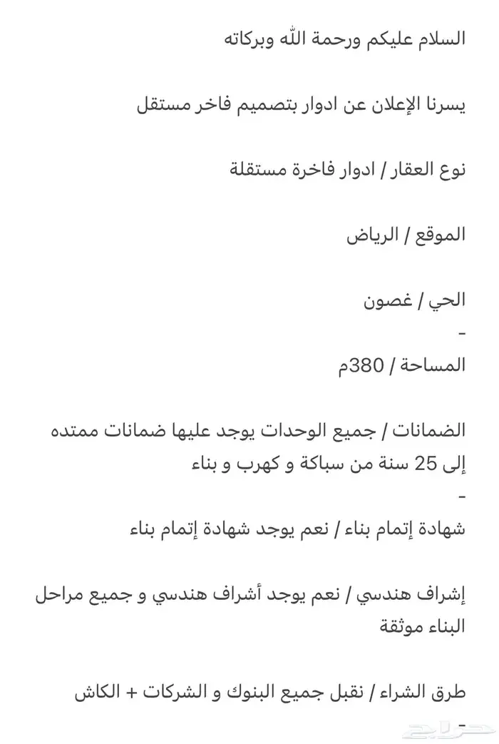 دور ارضي فاخر جديد تصميم مودرن مدخلين و كراج خاص حي غصون 1