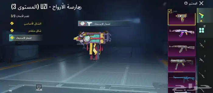 حساب ببجي نادر للبيع 3