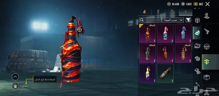 حساب ببجي نادر للبيع 13