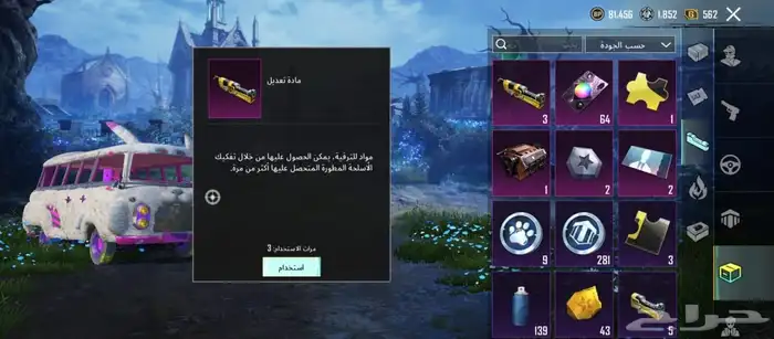 حساب ببجي نادر للبيع 8