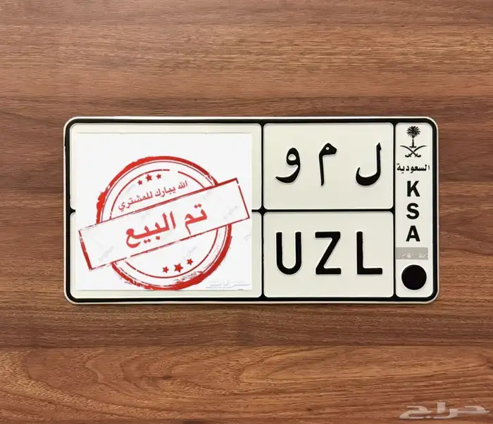 لوحة لمو ( تم البيع ) 0