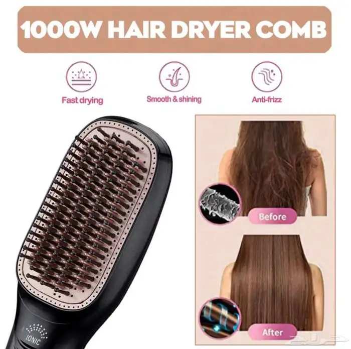 استشوار مشط حراري جهاز تصفيف وتجفيف 1