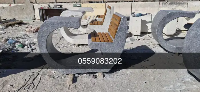 كراسي خرسانية حاويات نفايات جلسات خرسانية احواض زهور طارلات 4