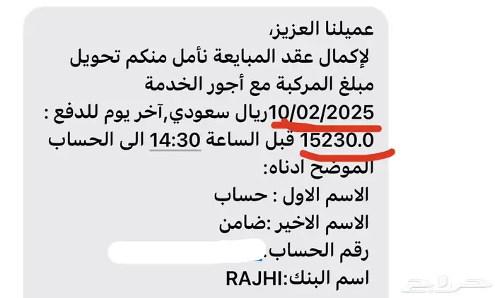 شفروليه كروز 2012 0
