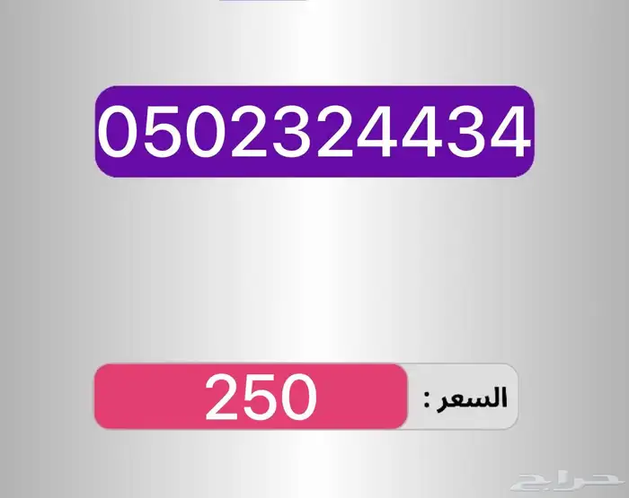 أرقام Stc شحن للبيع 4