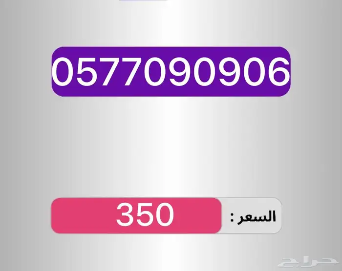أرقام Stc شحن للبيع 1
