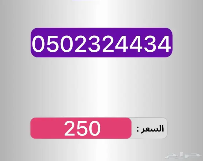 أرقام Stc شحن للبيع 6