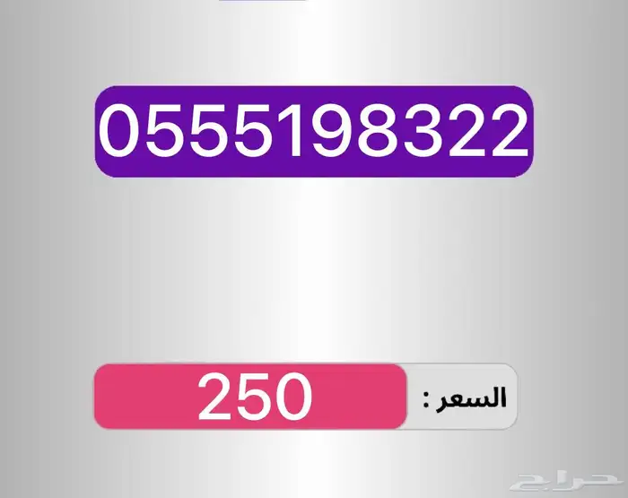 أرقام Stc شحن للبيع 7