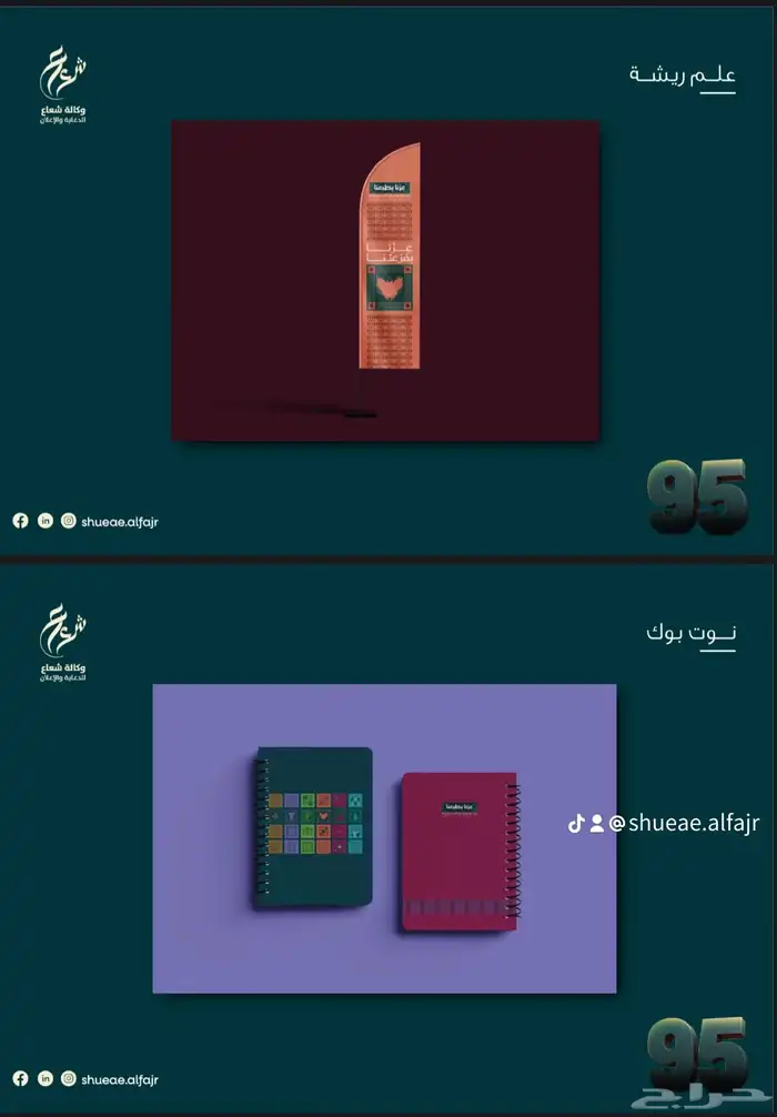 دعاية واعلان وطباعة 20