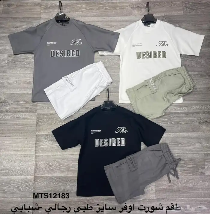 أطقم اوفر سايز خامة طبية 4