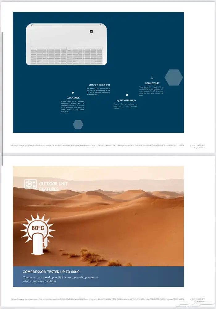 مكيف سقفي ارضي الزامل 2