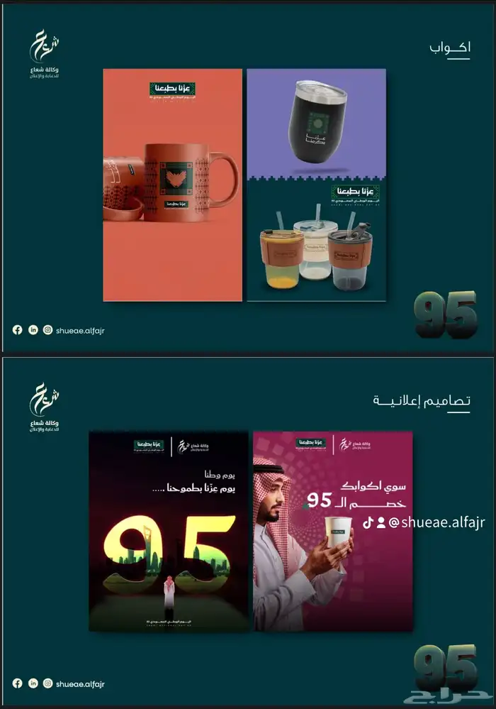 دعاية واعلان وطباعة 19