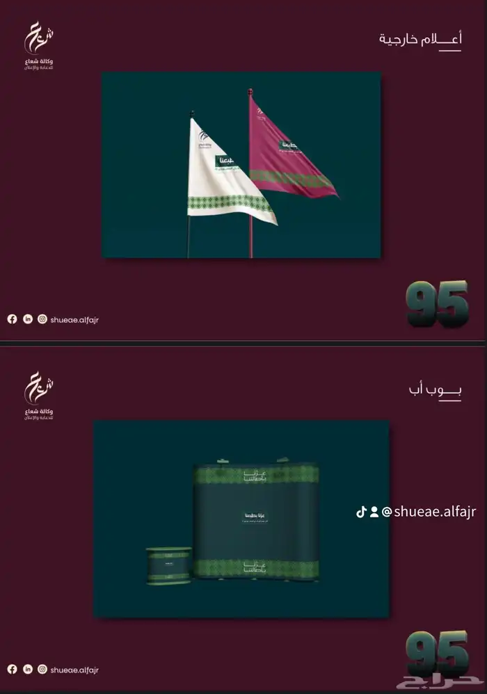 دعاية واعلان وطباعة 18