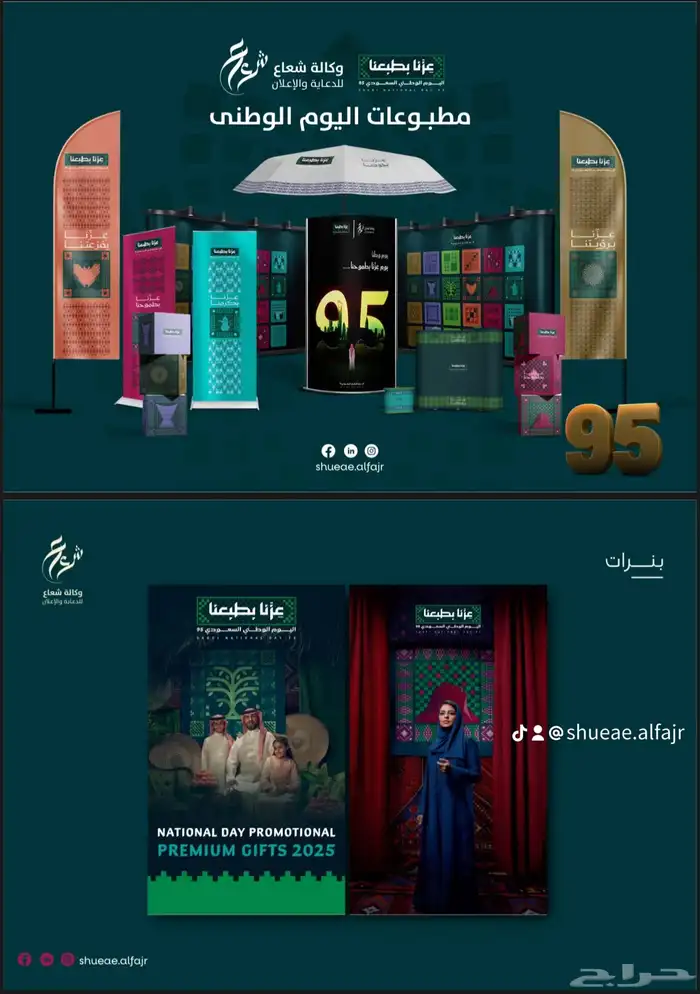 دعاية واعلان وطباعة 14