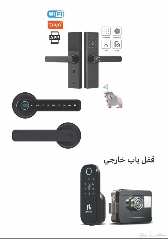 للمفاتيح شقراء 1