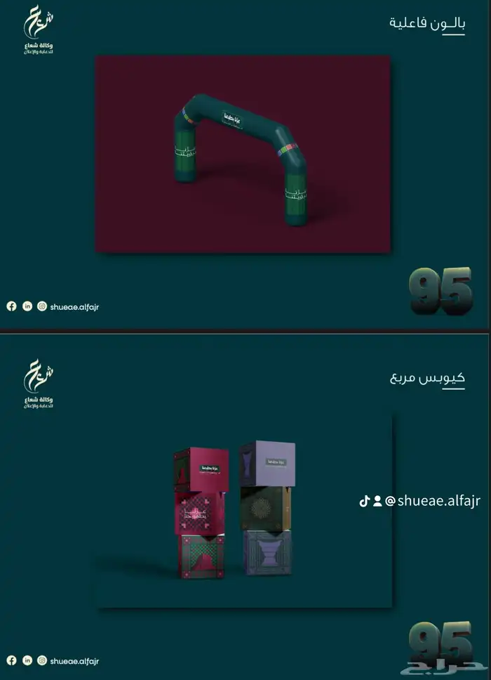 دعاية واعلان وطباعة 17