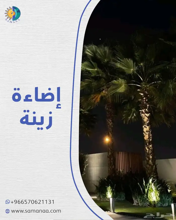 اضاءات نخيل تعمل بالطاقة الشمسية بدون اي تمديدات 0