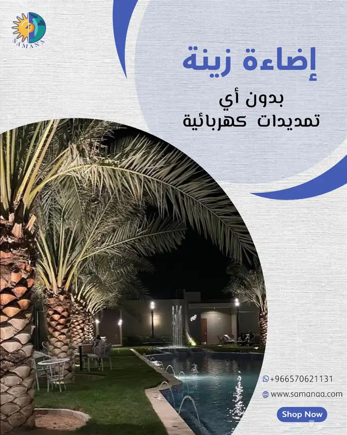 اضاءات نخيل تعمل بالطاقة الشمسية بدون اي تمديدات 2