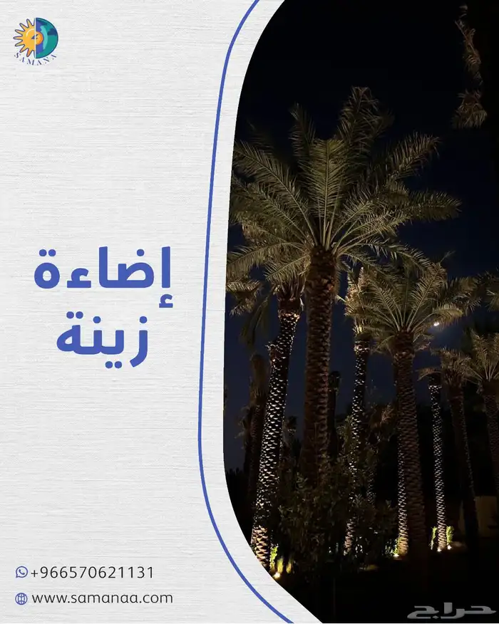 اضاءات نخيل تعمل بالطاقة الشمسية بدون اي تمديدات 1