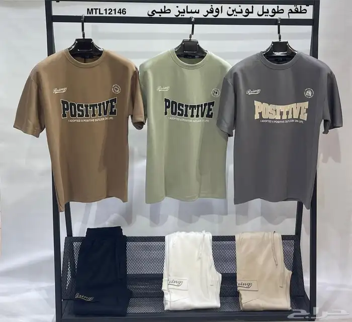 أطقم اوفر سايز خامة طبية 2