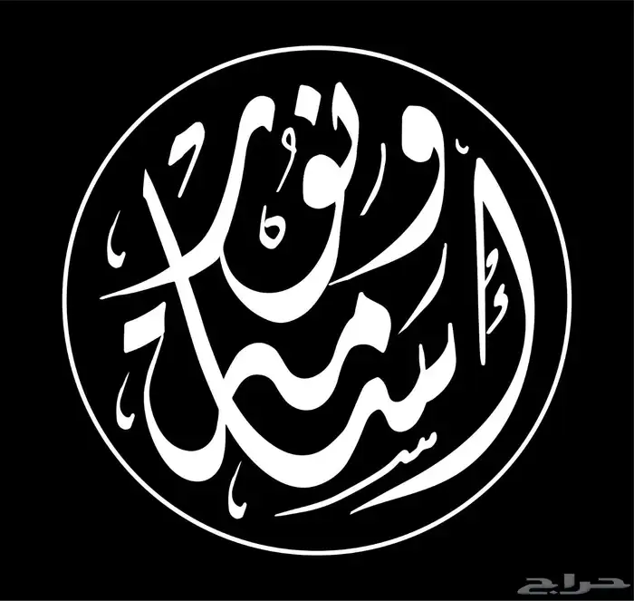 خطاط باليد جمال لكتابة اسماءوشعارات 9