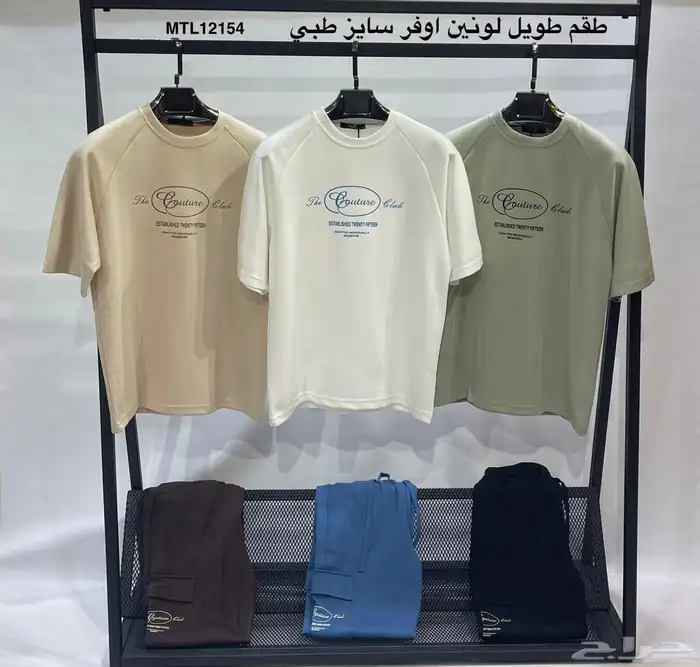 أطقم اوفر سايز خامة طبية 1