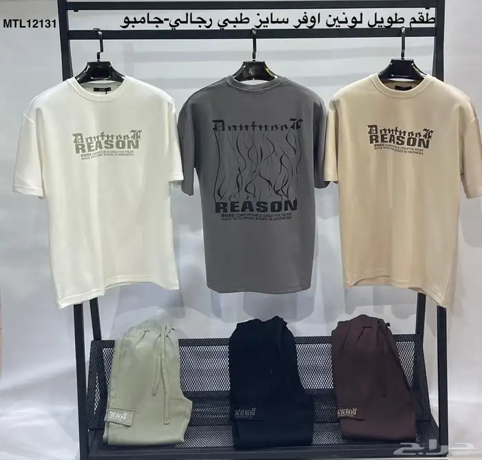 أطقم اوفر سايز خامة طبية 0