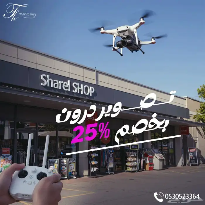 تصوير درون بخصم 25 0