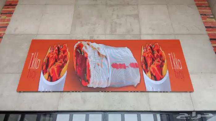 شاشات دعائية شاشات عرض شاشة إعلانية 4