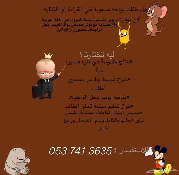 دروس خصوصية حضوري واونلاين 0