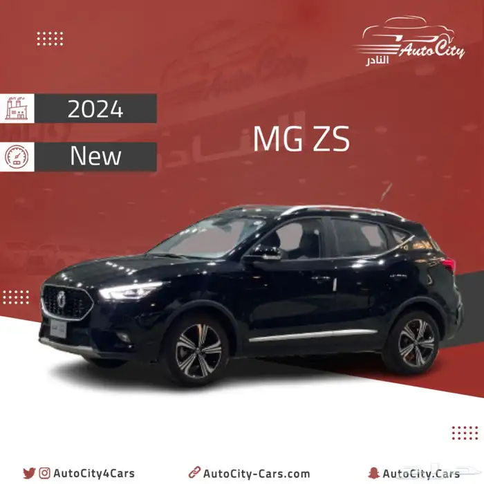 ام جي ZS لاكجري سعودي 24 كاش اقساط 0