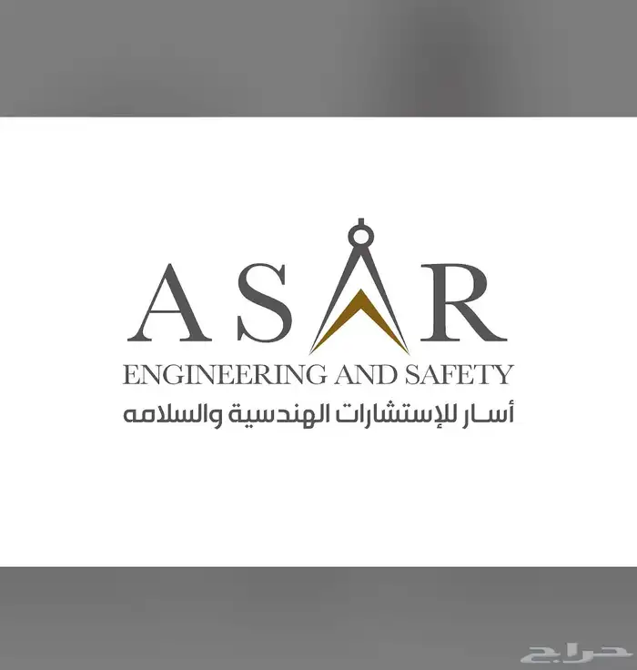 استشارات هندسية وسلامة 0