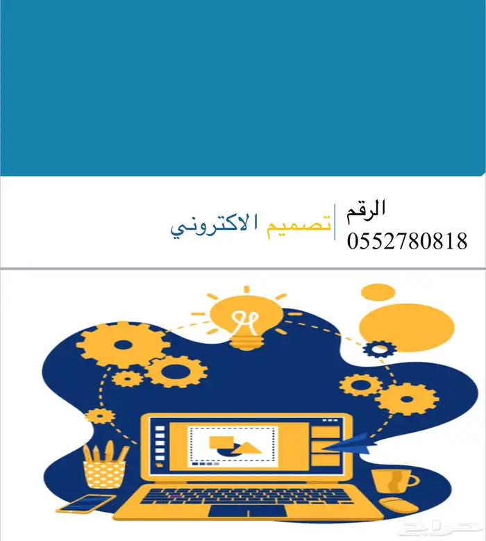 تصميم دعوات تصميم زواج تصميم اي شي تبغها 0
