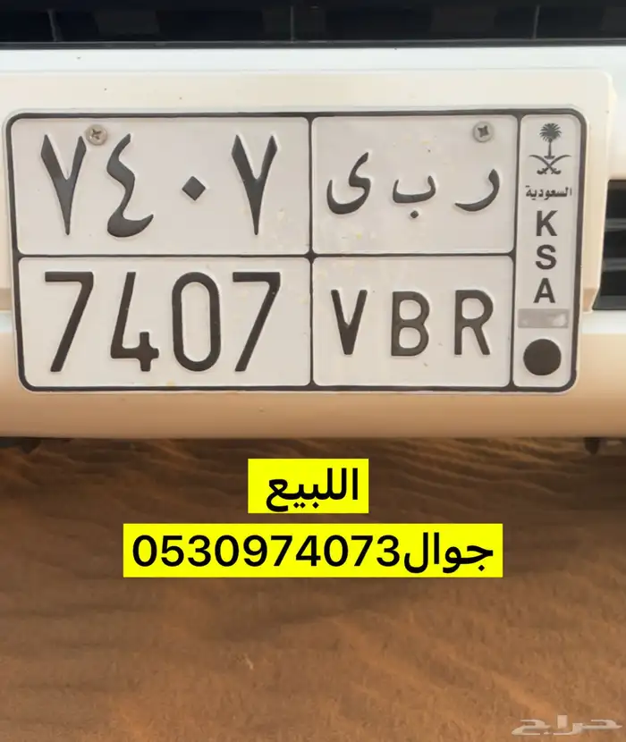 لوحه مميزه للبيع 0