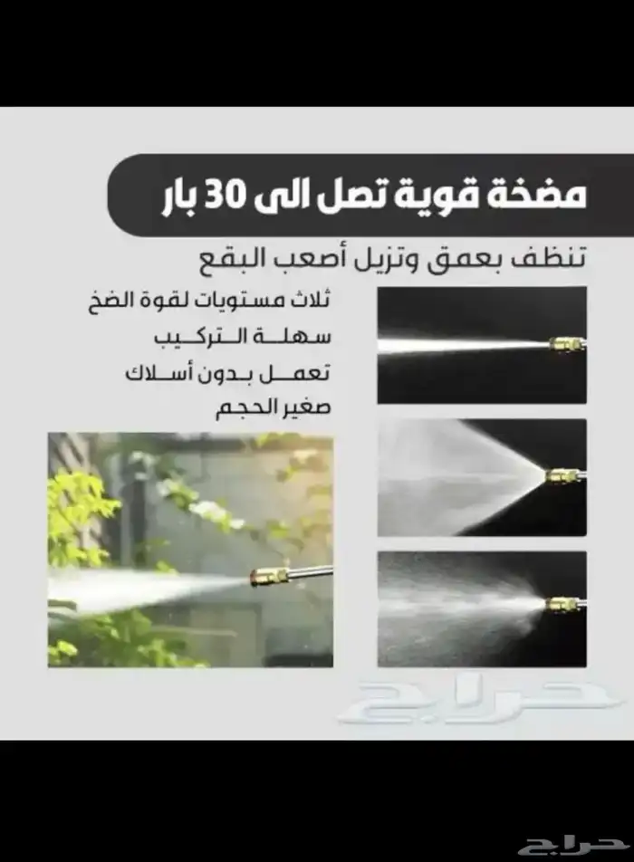 مضخة الماء الذكية لغسيل السيارات والحدائق والمكيفات 3