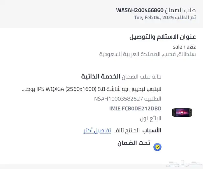 لينوفو ليجن قو 1تيرا الجهاز نظيف جدا هذا ضمانه 1