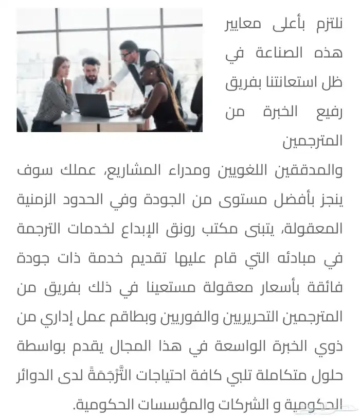 خدمات ترجمة فورية متقدمة تضمن نجاح مؤتمراتكم 1
