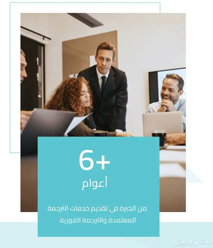خدمات ترجمة فورية متقدمة تضمن نجاح مؤتمراتكم 2