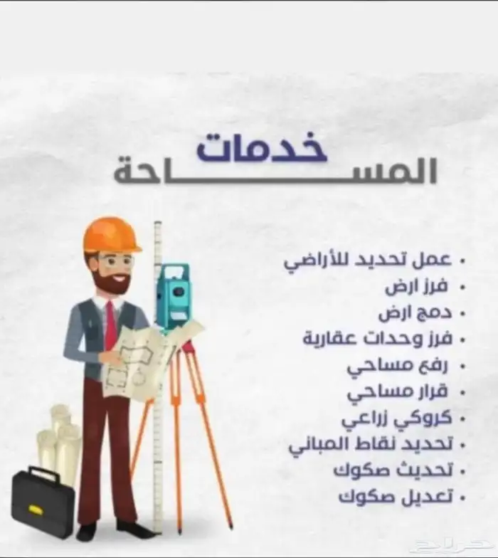 فرز وحدات عقارية (صك لكل شقه) وجميع رخص البناء وتحديث الصكو 2