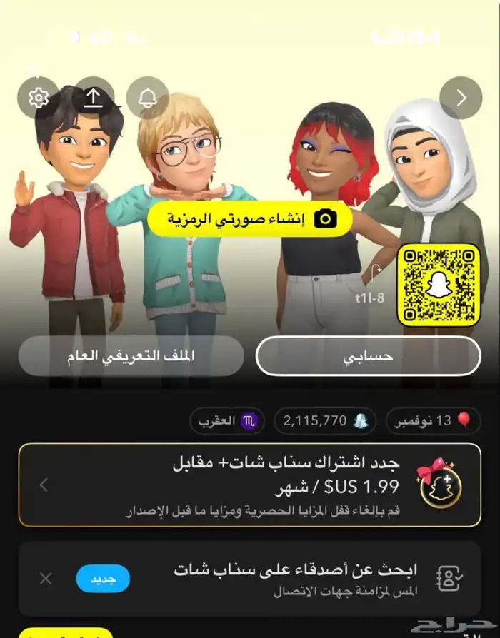 سكور سناب 2Mويوزر شبه رباعي(((انباع))) 0
