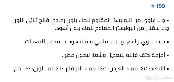 حقيبة كاميرا نيكون للظهر 3
