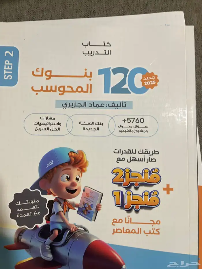 كتاب المعاصر مع البنك و المراجعه PDF 2