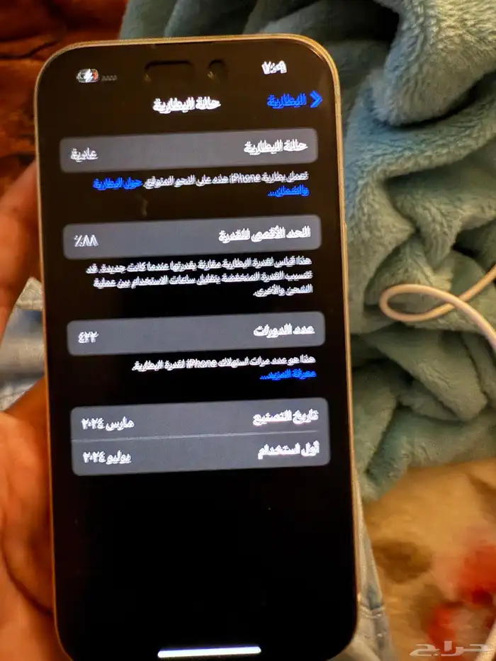 جوال ايفون 15 126 0