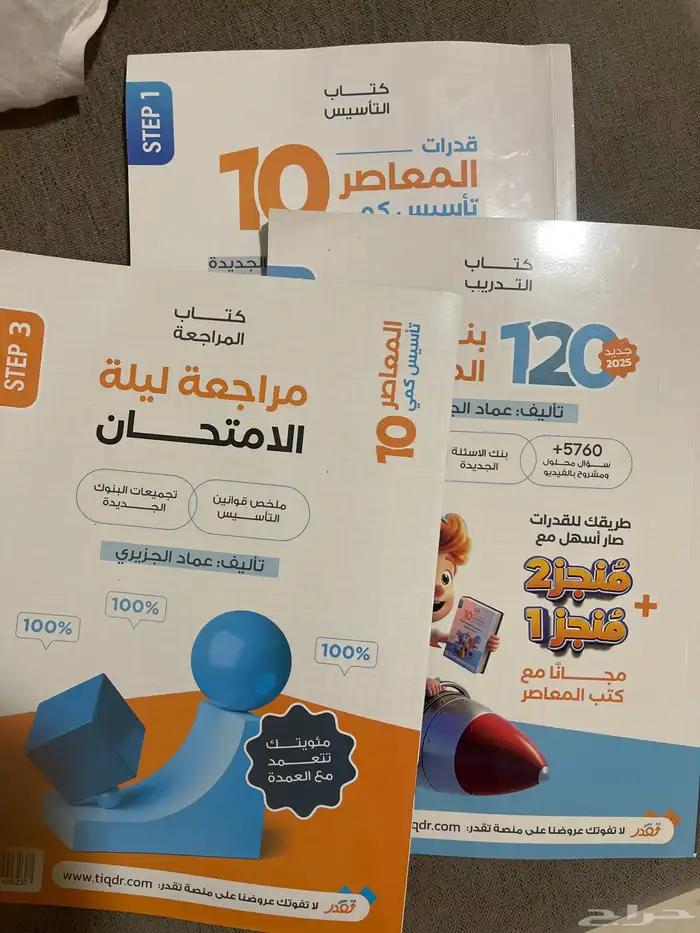 كتاب المعاصر مع البنك و المراجعه PDF 0